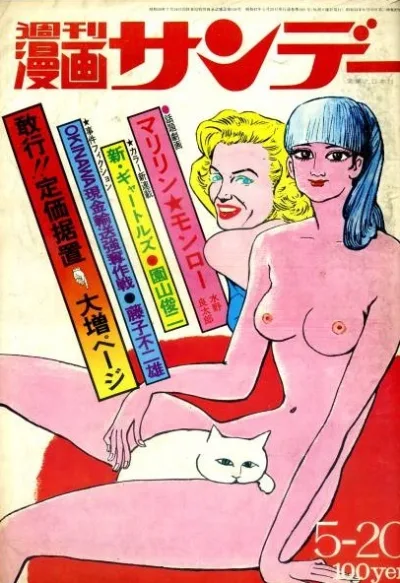 Cover of No. 20, 1972