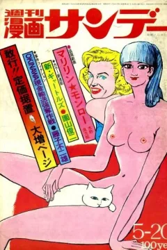 No. 20, 1972