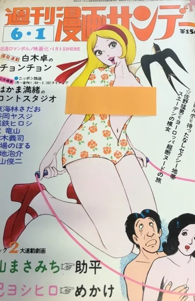 Cover of No. 20, 1974