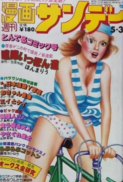 Cover of No. 20, 1978