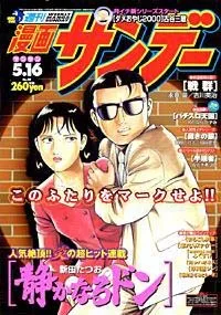 Cover of No. 20, 2000
