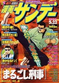 Cover of No. 20, 2001