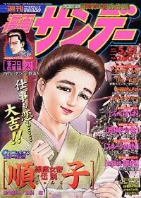 Cover of No. 20, 2002