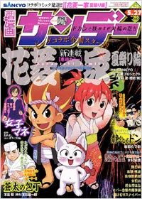 Cover of No. 20, 2008