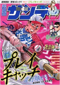 Cover of No. 20, 2009