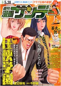 Cover of No. 20, 2011