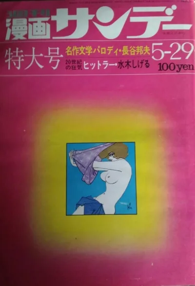 Cover of No. 21, 1971