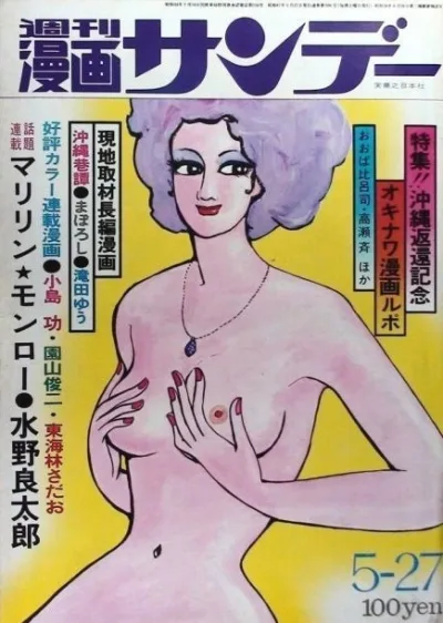 Cover of No. 21, 1972