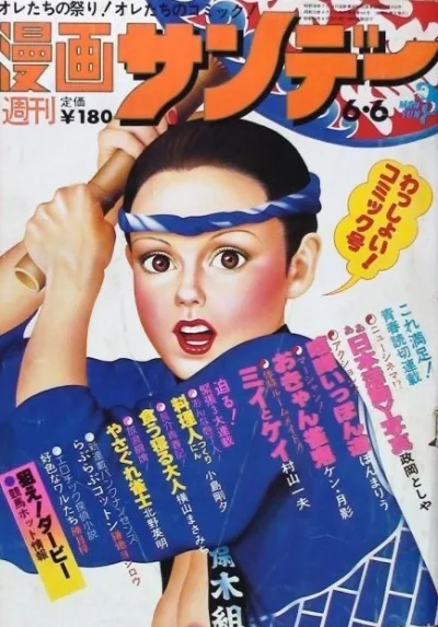 Cover of No. 21, 1978