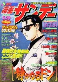 Cover of No. 21, 2001