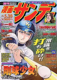 Cover of No. 21, 2002
