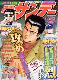 Cover of No. 21, 2003