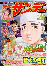 Cover of No. 21, 2004