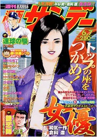 Cover of No. 21, 2005