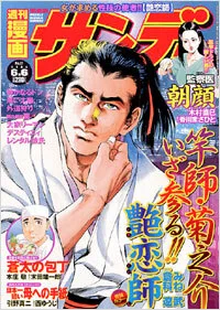 Cover of No. 21, 2006