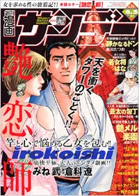 Cover of No. 21, 2007