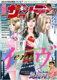 Cover of No. 21, 2009