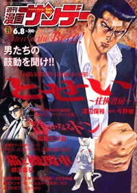 Cover of No. 21, 2010