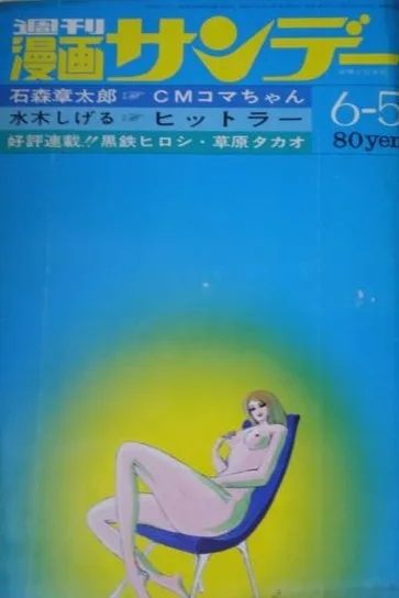 Cover of No. 22, 1971