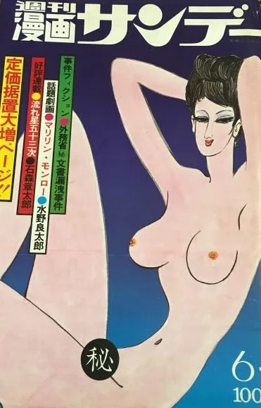 Cover of No. 22, 1972