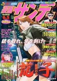 Cover of No. 22, 2001