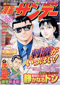 Cover of No. 22, 2005
