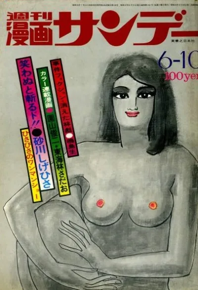 Cover of No. 23, 1972