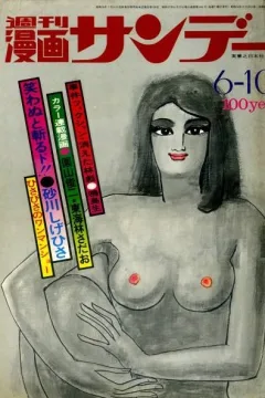 No. 23, 1972