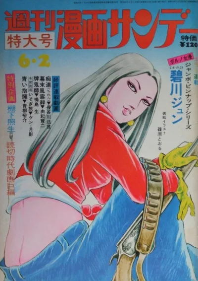 Cover of No. 23, 1973