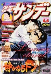 Cover of No. 23, 2000