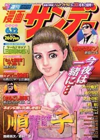 Cover of No. 23, 2001