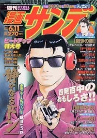 Cover of No. 23, 2002