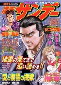 Cover of No. 23, 2003