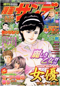 Cover of No. 23, 2004