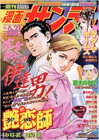 Cover of No. 23, 2005