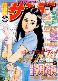 Cover of No. 23, 2006