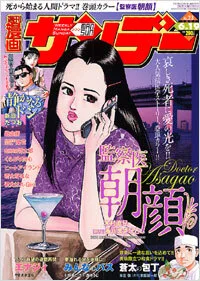 Cover of No. 23, 2007