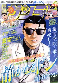 Cover of No. 23, 2008