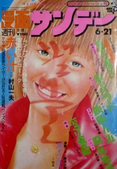 Cover of No. 24, 1975