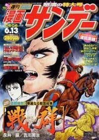 Cover of No. 24, 2000