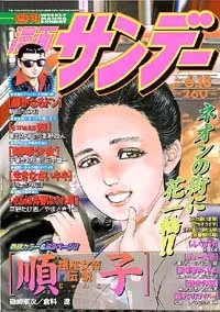 Cover of No. 24, 2002