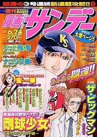 Cover of No. 24, 2003