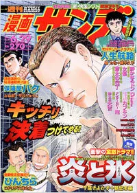 Cover of No. 24, 2004