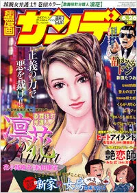 Cover of No. 24, 2007