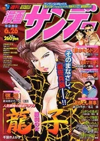 Cover of No. 25, 2001