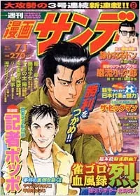Cover of No. 25, 2003