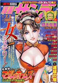 Cover of No. 25, 2005