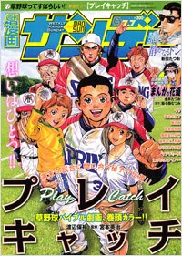 Cover of No. 25, 2009