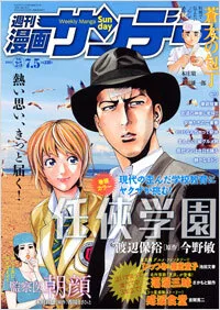 Cover of No. 25, 2011