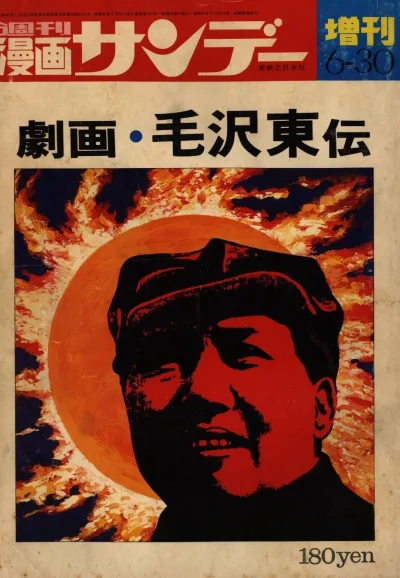 Cover of No. 26, 1971